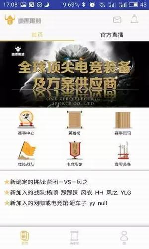 安卓竞斗场软件下载