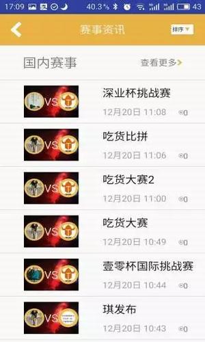 竞斗场app下载