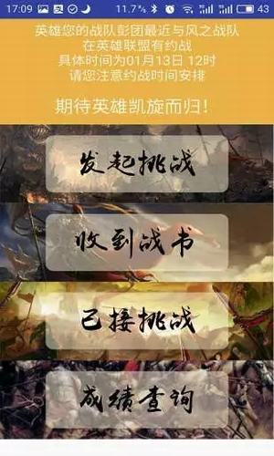 竞斗场下载