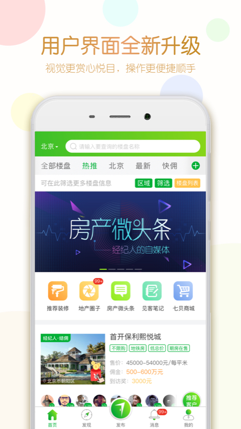 安卓七扇门app