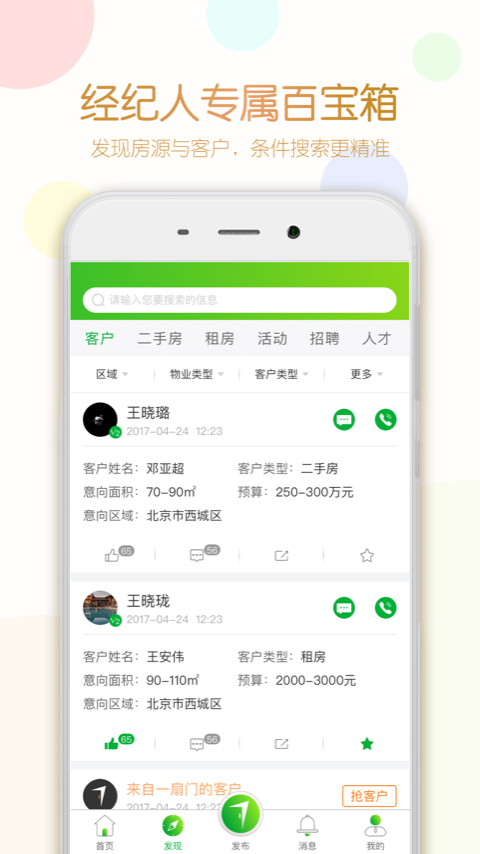 安卓七扇门软件下载