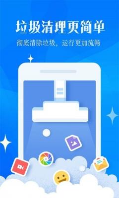 安卓强力手机清理app