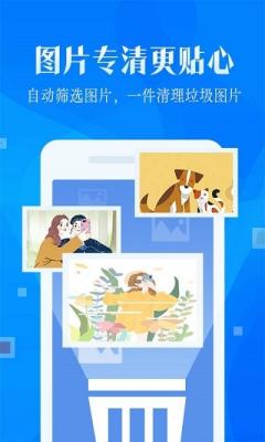 安卓强力手机清理软件下载