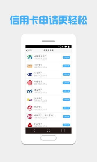 银盛通app下载