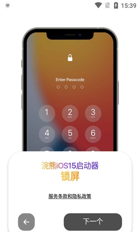 安卓浣熊ios15启动器软件下载