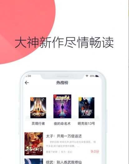 安卓联盟小说app
