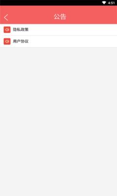 安卓缘来誓你软件下载