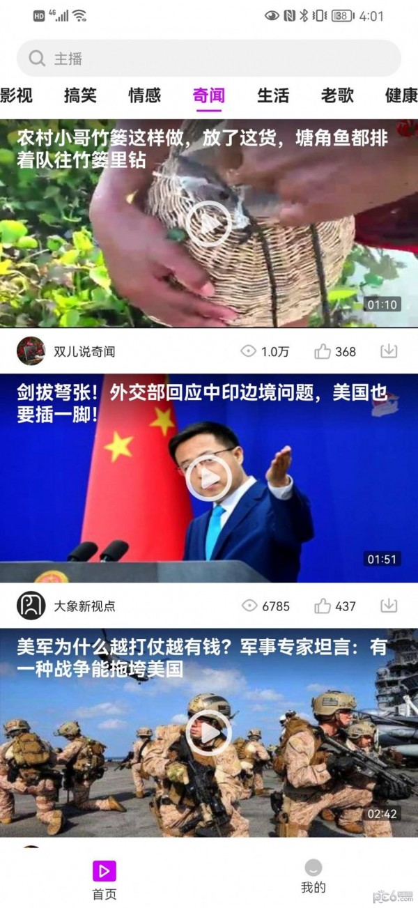 我爱答答下载