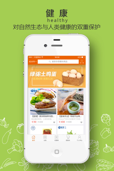 安卓蓝宴生活app