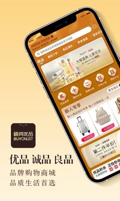 安卓榜尚优品app