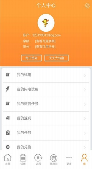 安卓亿汇优品软件下载
