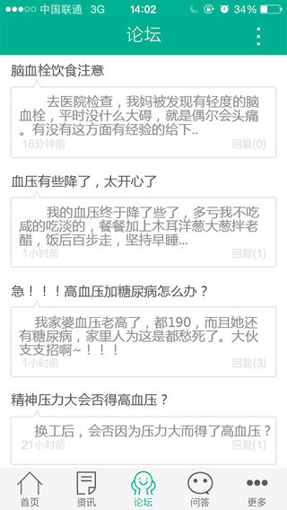 血压无忧下载