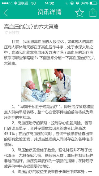 安卓血压无忧软件下载