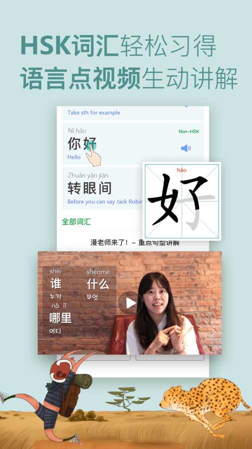 安卓漫中文app