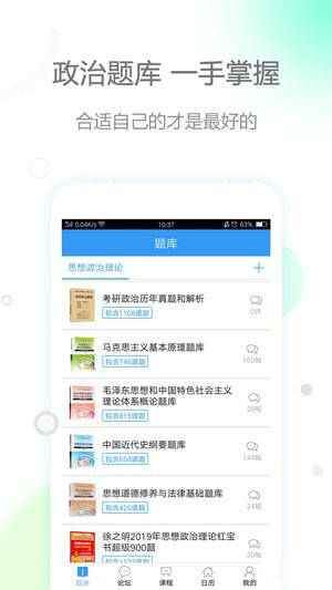 安卓肖秀荣政治app