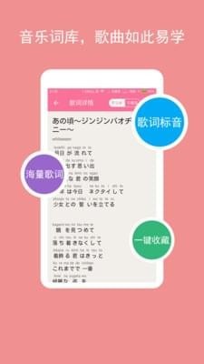 安卓卡卡日语app
