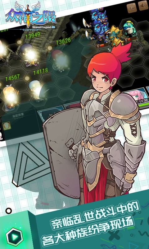 安卓众神之陨软件下载