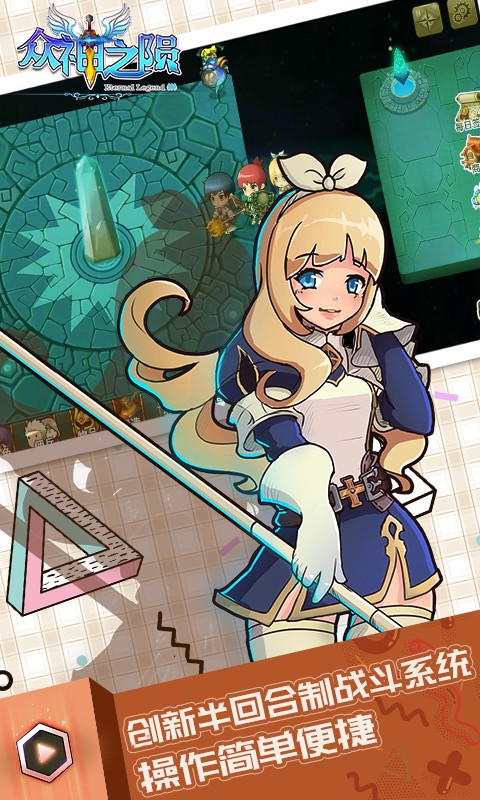 众神之陨app下载