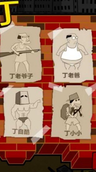 包工头大战钉子