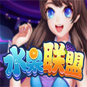水果联盟棋牌