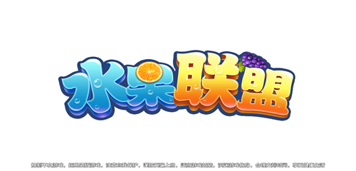 安卓水果联盟棋牌软件下载