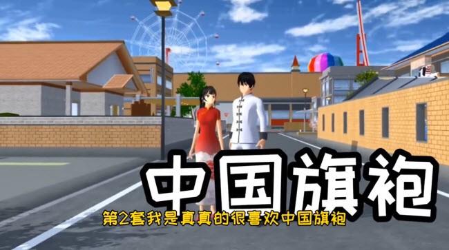 七七酱同款樱花校园模拟器app下载