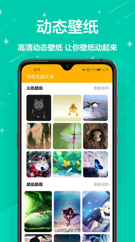 安卓熊猫手机壁纸app