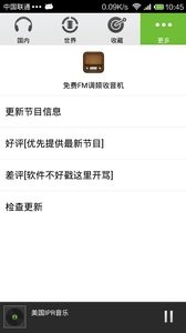 fm电台收音机下载