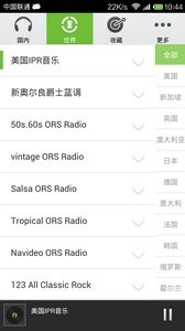 安卓fm电台收音机app