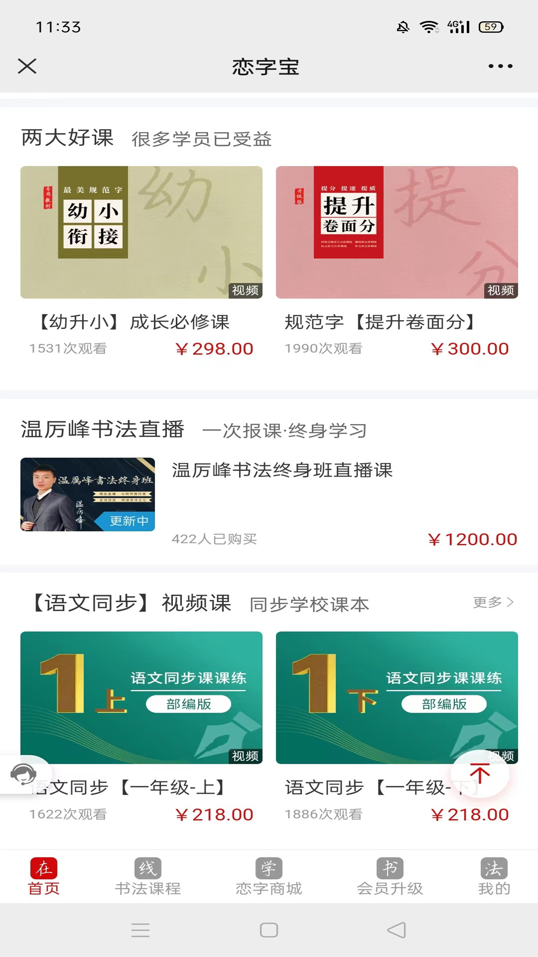 恋字宝app下载