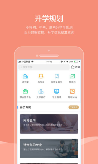 安卓同学帮软件下载