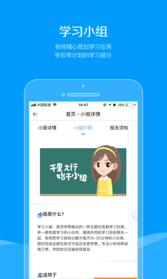 安卓同学帮app