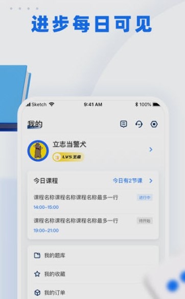 安卓警考网软件下载