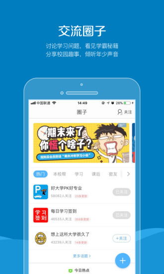 同学帮下载