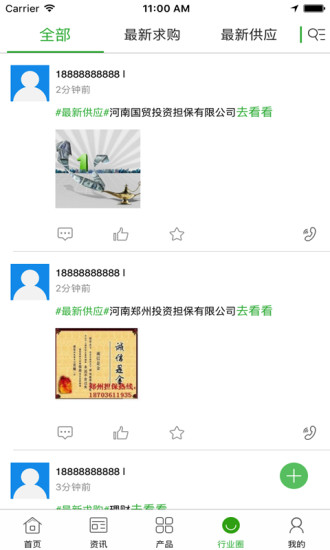 全球金融理财交易平台下载