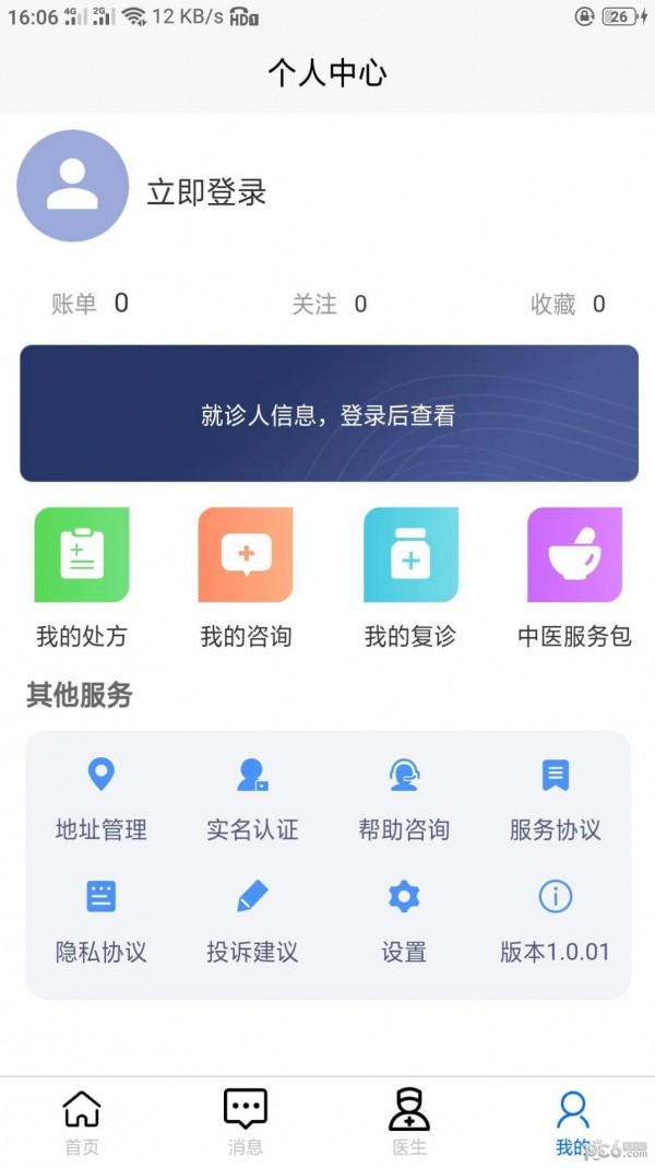 安卓稀医app