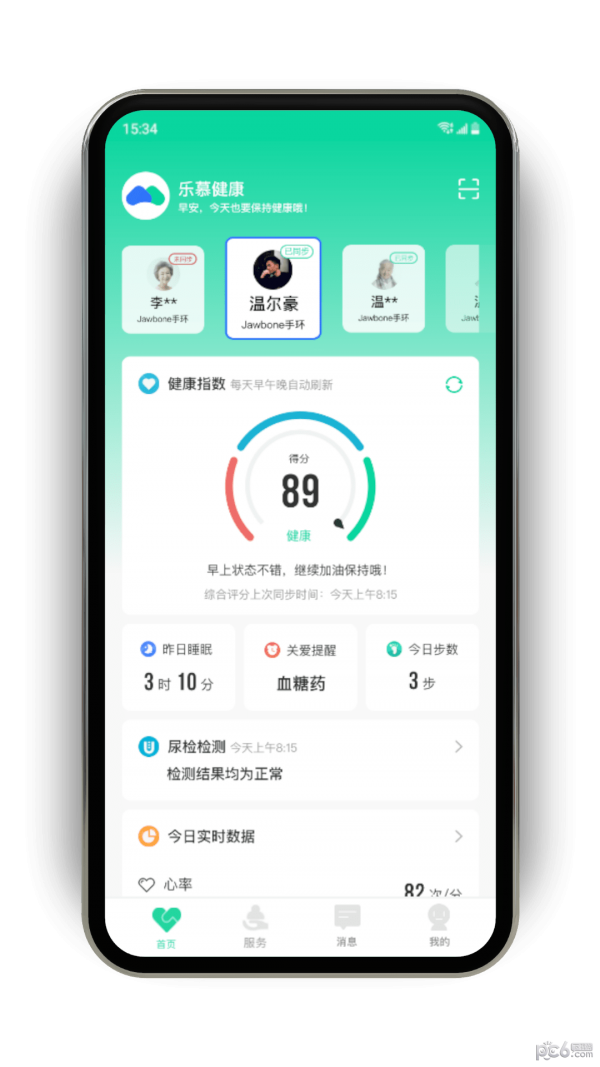 安卓乐慕健康app