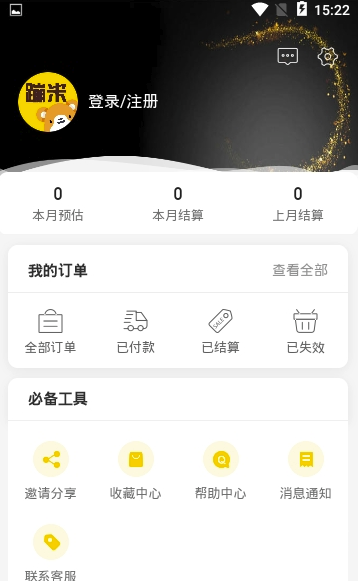 安卓蹦米优惠购物app