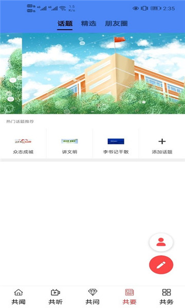 安卓大美共和appapp