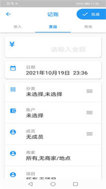 安卓kok手账最新版app