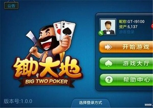 安卓博雅锄大地安卓版软件下载