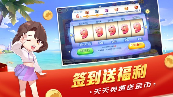 安卓永盛电玩城app