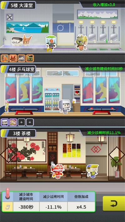 收费站集团大亨app