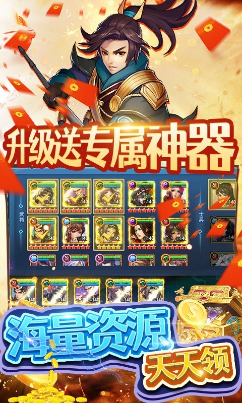 三国英雄志官方版app下载