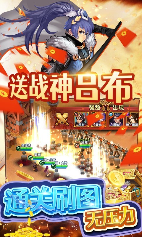 三国英雄志官方版下载