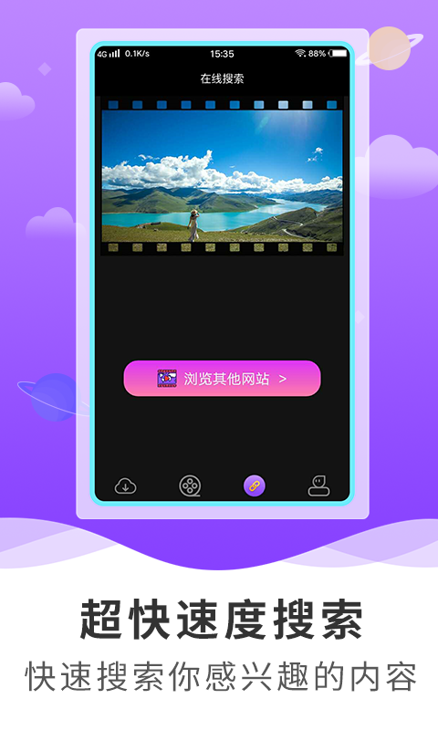 安卓超级浏览器app