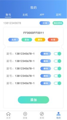 supermanaapp下载