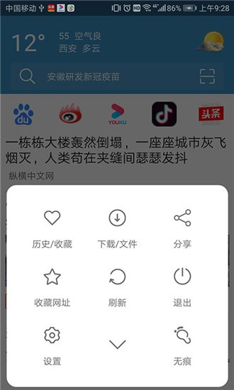 安卓xs浏览器app