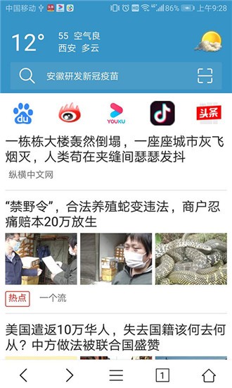 xs浏览器