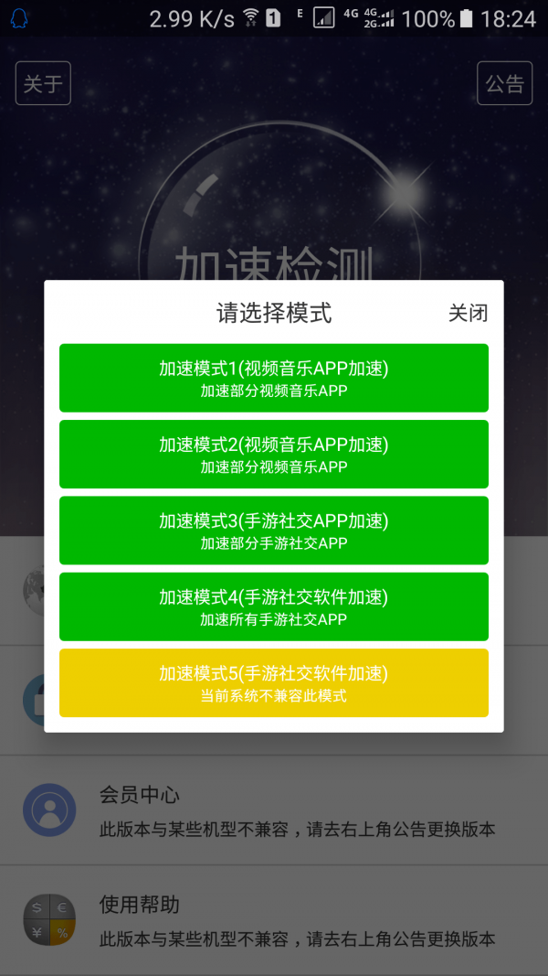 unblockcn